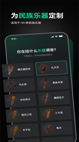 雪怪调音器截图3