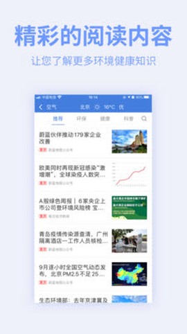 蔚蓝地图截图2