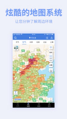 蔚蓝地图截图3