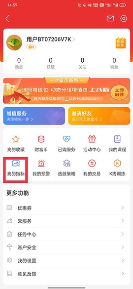 通达信安卓版[图2]