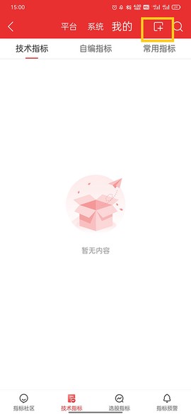 通达信安卓版[图3]