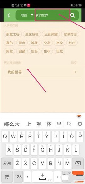 我的世界联机盒子[图4]