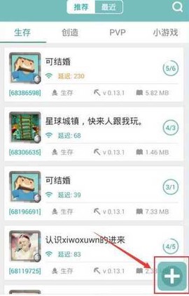 我的世界联机盒子[图6]