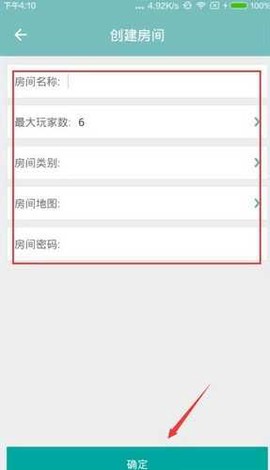 我的世界联机盒子[图8]