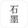 石墨文档
