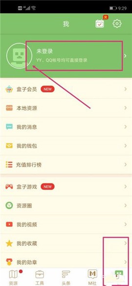 我的世界联机盒子截图2