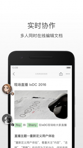 石墨文档截图2
