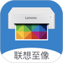 联想至像打印