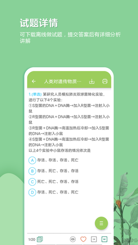高考生物通[图3]