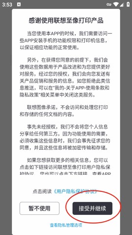 联想至像打印[图2]