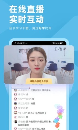 证券从业资格对题库截图3