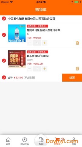 加油山西[图1]