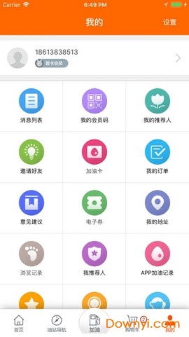 加油山西截图2
