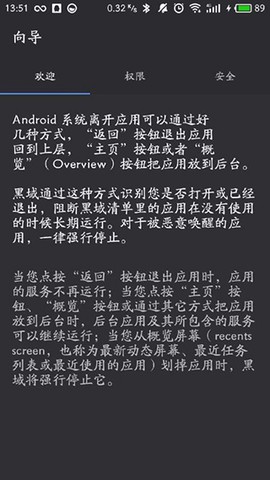黑域纯净版[图2]
