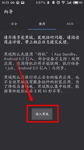 黑域纯净版[图4]