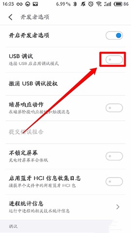 黑域纯净版[图6]
