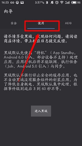 黑域纯净版截图3