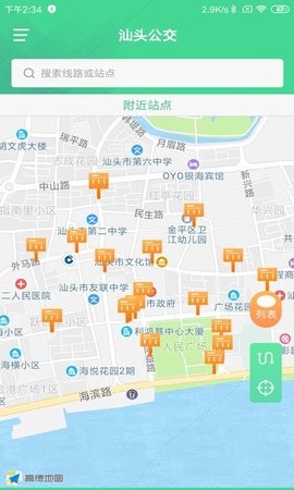 汕头公交截图3