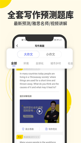 雅思写作截图2