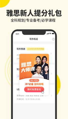 雅思写作截图3