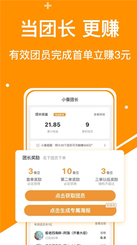 小蚕霸王餐[图1]