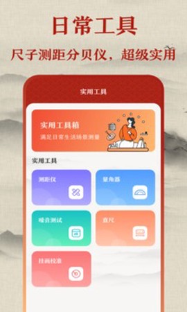 电子罗盘截图1