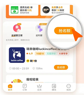 小蚕霸王餐[图2]