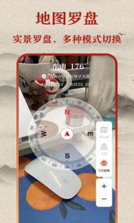 电子罗盘截图3