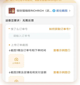 小蚕霸王餐[图7]