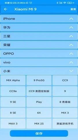 双开应用大师截图1