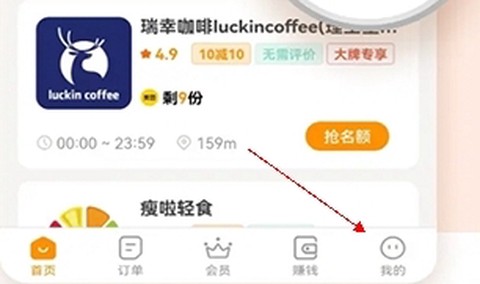 小蚕霸王餐[图8]