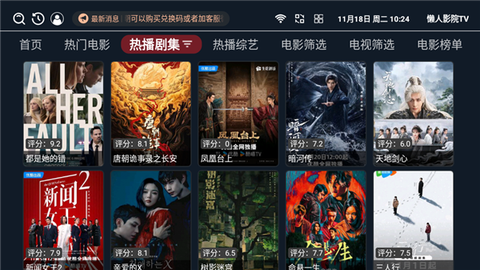懒人影院TV[图1]