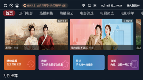 懒人影院TV[图4]