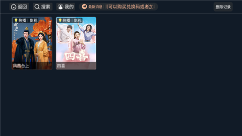 懒人影院TV[图5]