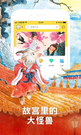 口袋故事[图1]