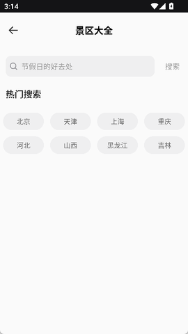一起去旅行[图4]