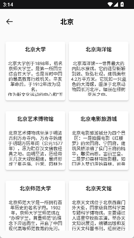 一起去旅行[图5]
