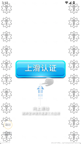 一起去旅行截图2