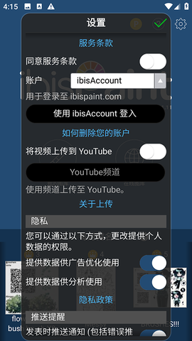 爱笔思画安卓[图6]