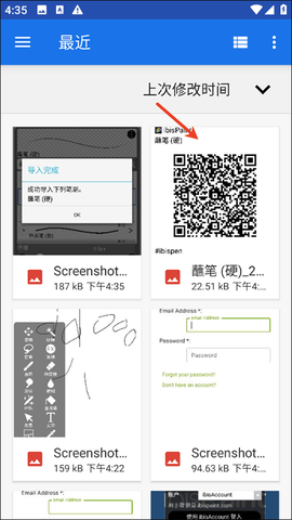 爱笔思画安卓[图11]