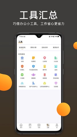 案件云截图2