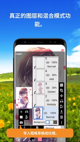 爱笔思画安卓截图3