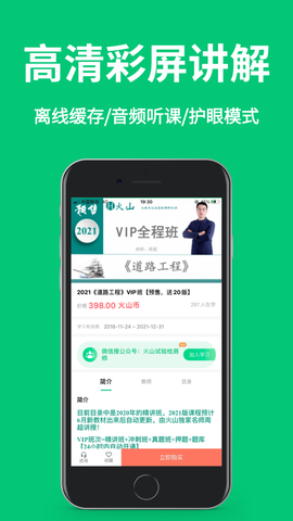 火山检测师截图1