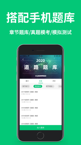 火山检测师截图2