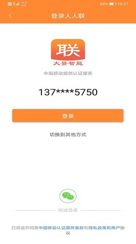 人人联[图1]