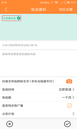 人人联截图1