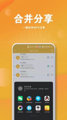群语音导出截图2