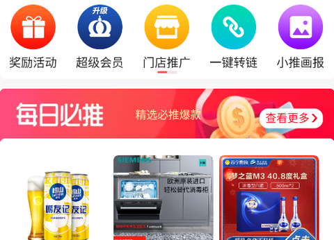 苏宁推客[图1]