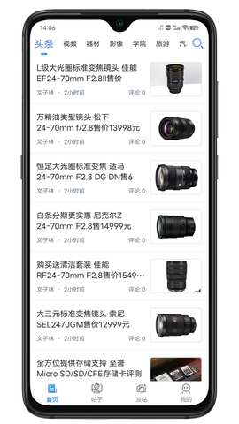 蜂鸟摄影截图1