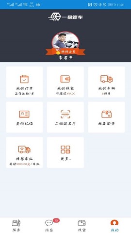 一易管车[图1]